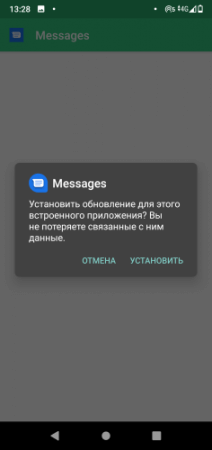 Установка игры на телефон