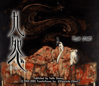 kuon ps2 screenshot 1