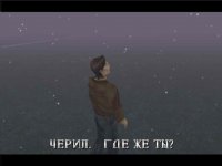 Silent Hill ps1 скачать на русском