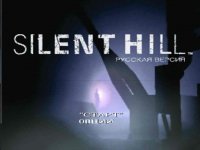 Silent Hill ps1 скачать