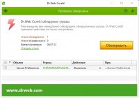 Антивирус