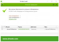 Антивирус скачать